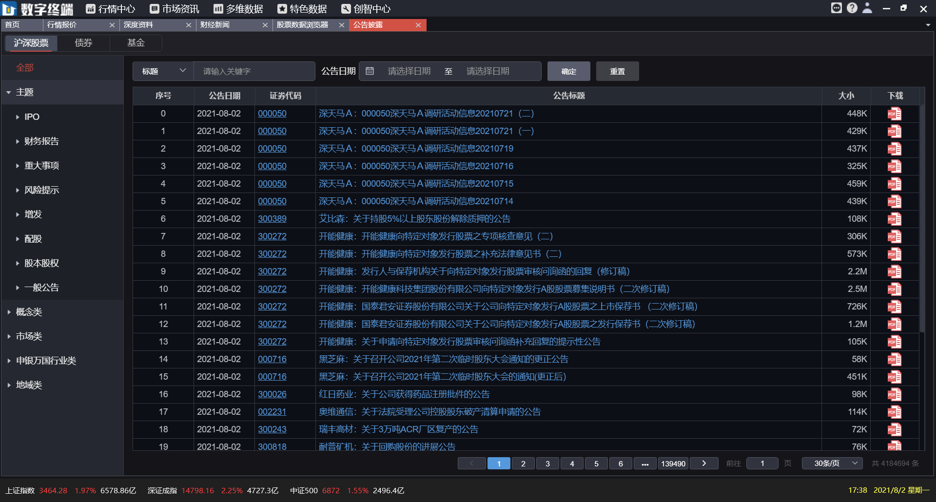 深圳hjc黄金城数据科技有限公司