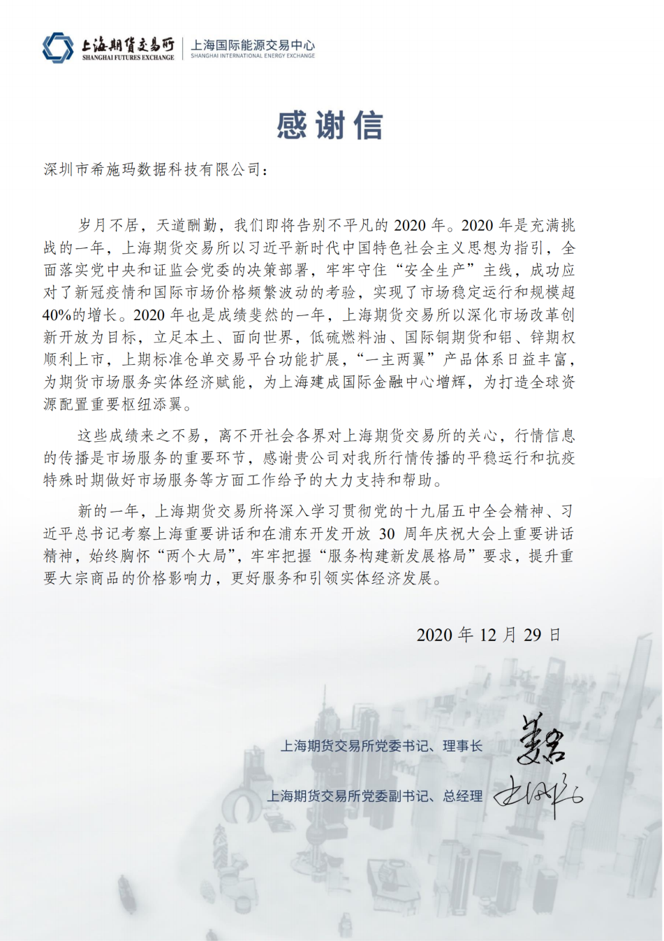  深圳hjc黄金城数据科技有限公司