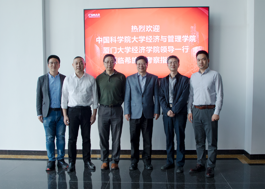  中科院大学、厦门大学拜访hjc黄金城考察研讨
